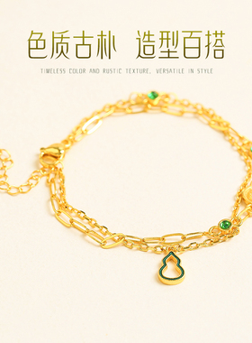 古法沙金福禄双全女款手链不掉色