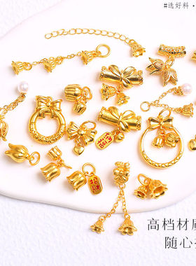 沙金diy手链配件在逃公主蝴蝶结