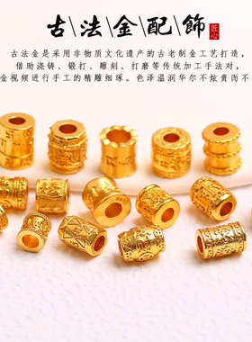 24K铜镀金保色六字真言桶珠招财