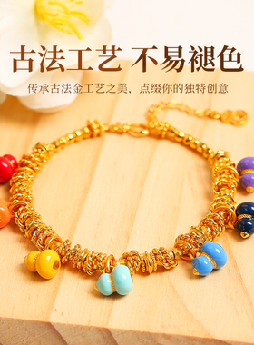 新中式珐琅彩葫芦手链福禄