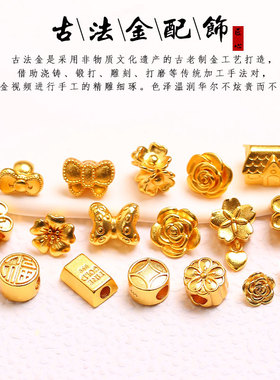 24k铜镀金桃花通孔隔珠散珠子DIY
