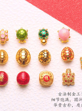 古法沙金龟壳富甲一方手链