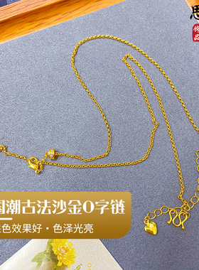 沙金素链可调节锁骨链百搭送女友