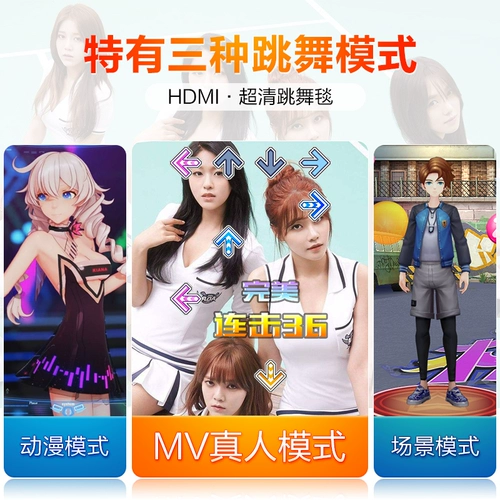 舞霸王 Танцевальное одеяло домашнее телевизионный компьютер двойной интерфейс -спорт -чувствительный к двойной беспроводной танцевальной машине.