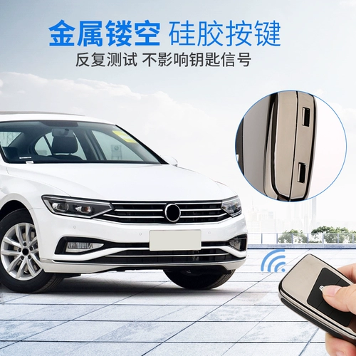 Volkswagen Magotan Key Set 2020 Models 330 Полно -инкурсивный B8 Passat High -End 2019 CC Car Bag Fastener Men 380