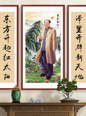 毛主席中堂农村装饰挂画堂屋大气客厅三联毛泽东画像山水风景字画