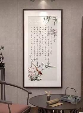 毛主席沁园春雪书法字画玄关挂画