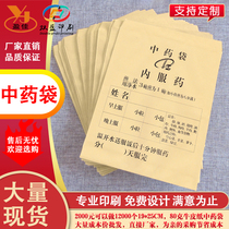 Set to be yellow kraft traditional Chinese medicine bag pharmacy traditional Chinese medicine bag Traditional Chinese medicine bag for first frying and drugging after first frying