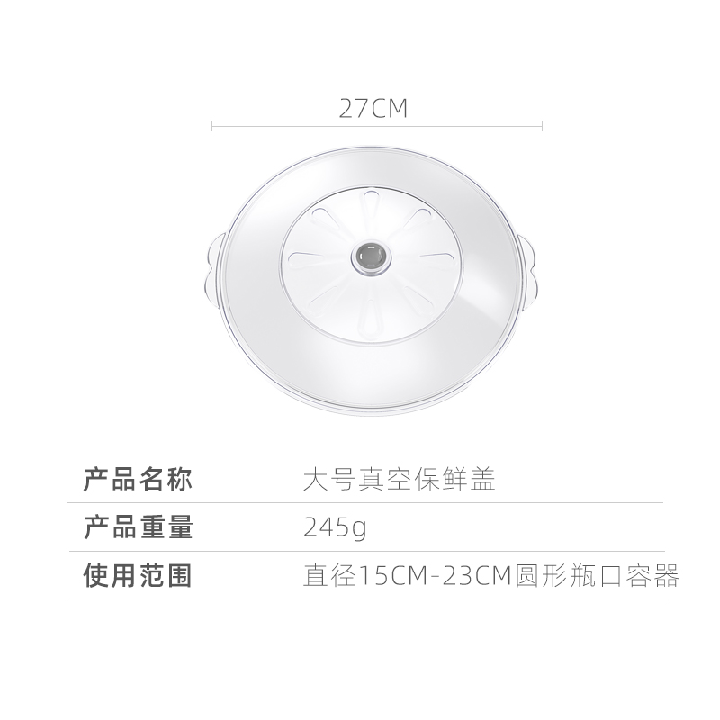 XINBAOLONG食品级真空保鲜盖 碗抽真空密封盖 - 图2