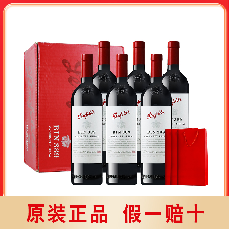 奔富407红酒BIN389/28/128/2麦克斯寇兰山西拉赤霞珠葡萄酒正品 - 图3