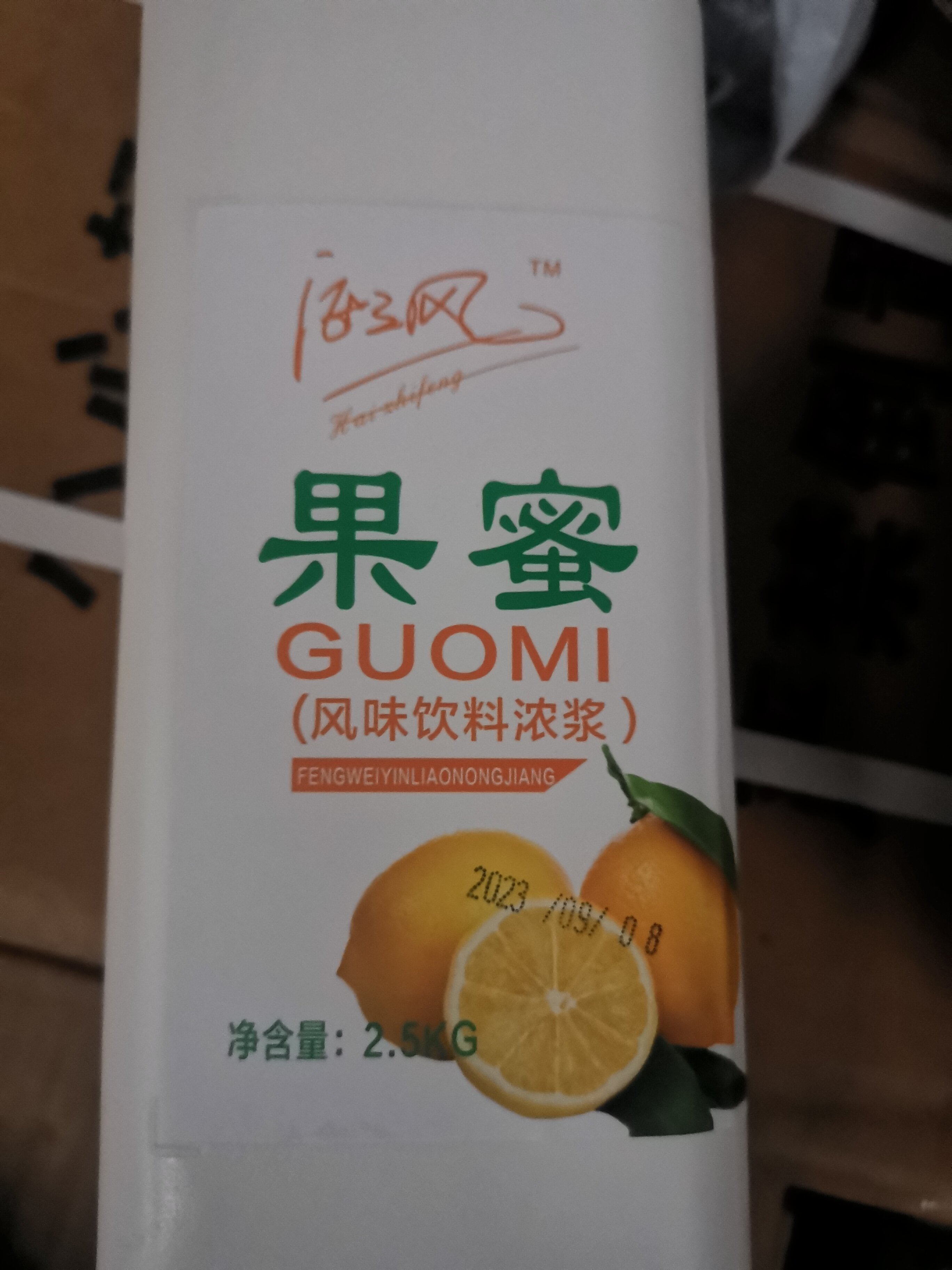 果蜜2.5kg糖浆浓缩果汁柠檬茶网红手打柠檬水专用奶茶店原料商用