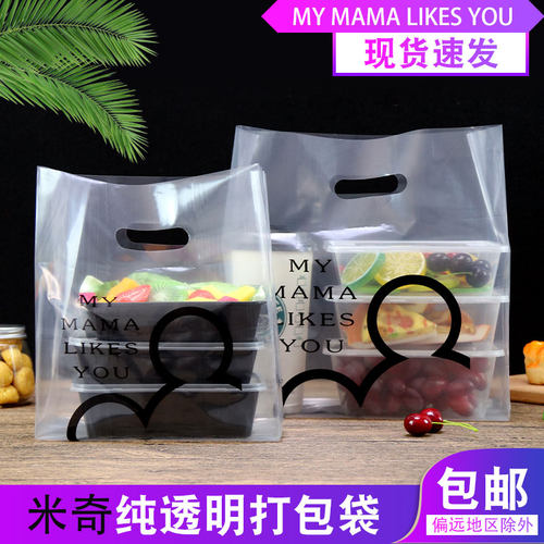 面包店手提塑料袋水果捞蛋糕烘焙打包袋沙拉甜品西点外卖胶带印LG - 图0