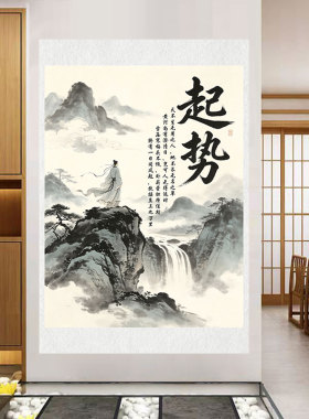 【起势】新中式励志挂画扶摇直上九万里书房客厅办公室装饰