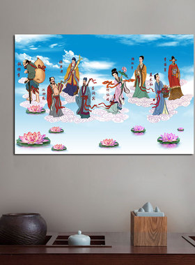 中堂画客厅装饰贴画书房墙壁挂画八仙过海图中国年画吉祥喜庆贴画