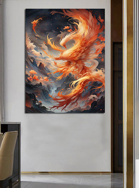 浴火重生火凤凰海报装饰贴画神鸟聚财寓意好挂画客厅风水招财贴画