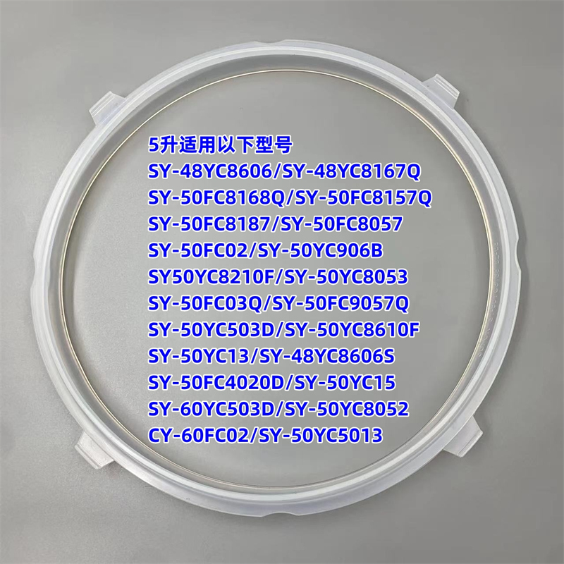 适用于苏泊尔电压力锅SY-50FC4020D密封圈50YC15/60YC503D皮胶圈 - 图0