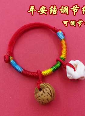 端午五彩绳手链桃核猪精骨手脚链