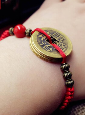 五帝币铜钱手链脚链红绳