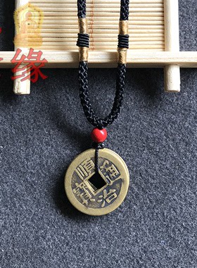男女五帝币铜钱项链吊坠