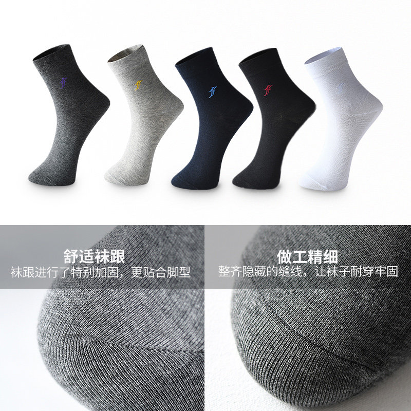 梵出男土吸汗防臭白色休闲中运动袜 梵出短袜/打底袜/丝袜/美腿袜