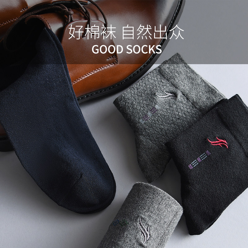 梵出男土吸汗防臭白色休闲中运动袜 梵出短袜/打底袜/丝袜/美腿袜