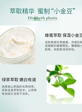 【官方正品】伊丽莎白绿茶蜜滴身体乳霜秋冬保湿身体乳霜持久留香
