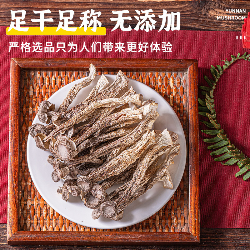 鹿茸菇干货云南土特产脆脆菇煲汤炒菜蘑菇野生菌官方旗舰店500g,淘宝优惠券,粉丝福利购,淘宝优惠卷