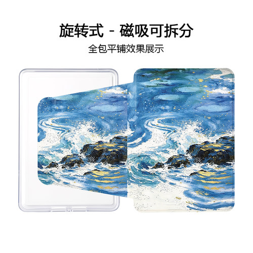 适用简约风景汉王clear7锦鲤版6掌阅light4旋转neo3电子书保护壳 - 图1