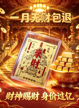 财神赐财招财卡聚宝盆金元宝 请财入宅 旺正财偏财家居办公室摆件