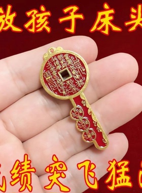 放书包【学习差】学习顺利逢考必过山鬼花钱文曲星金榜题名挂件