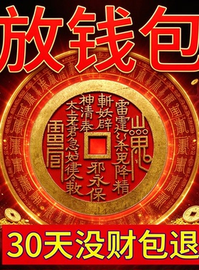 聚财生财铜钱摆件天圆地方律令九章红金古纹家居办公室财位装