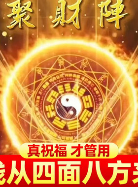 【枕着它】八卦补财吸金福身家过亿太极招运进财牌圆形家用2025