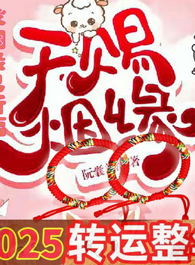 朱砂九尾狐招正缘旺桃花招桃花旺姻缘神器镇宅纳福月老催桃花吊坠