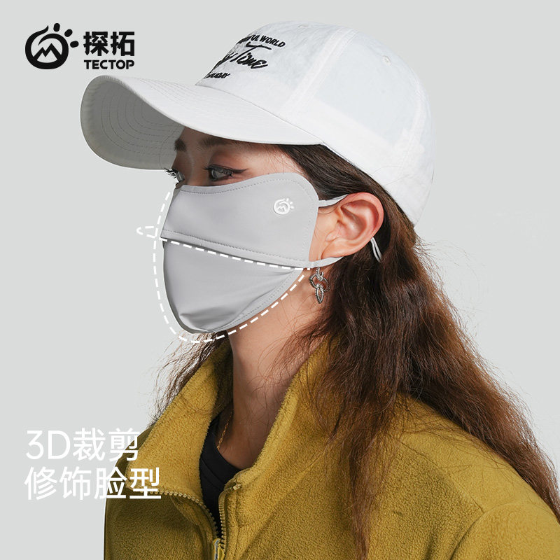 TECTOP/探拓户外3D立体护眼角防晒口罩女专业防紫外线高颜值面罩,淘宝优惠券,粉丝福利购,淘宝优惠卷