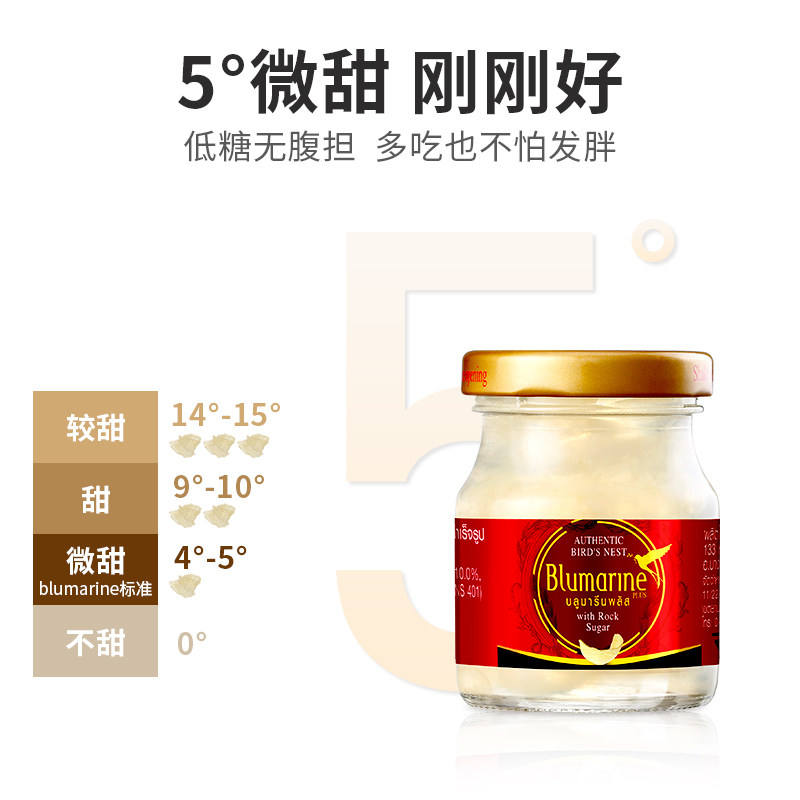泰国雨巢新品冰糖款即食孕妇*燕窝 blumarine海外即食燕窝
