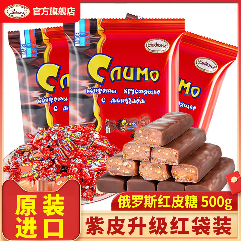 俄罗斯红皮正品进口原装紫皮巧克力 阿孔特糖果
