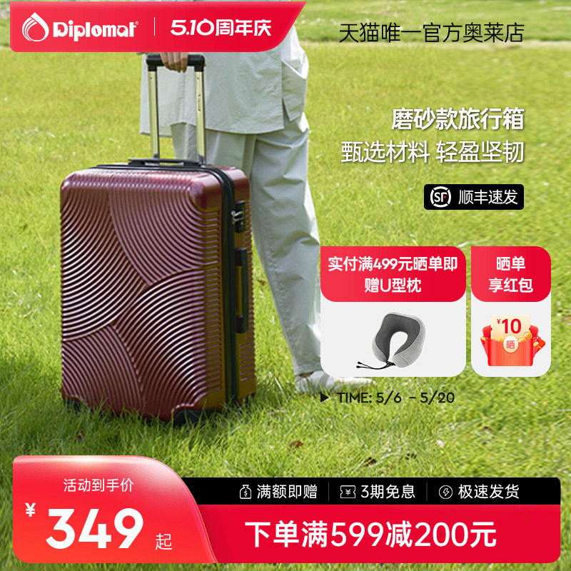 diplomat外交官红色行李箱结婚陪嫁箱拉杆箱旅行箱新娘皮箱红箱子