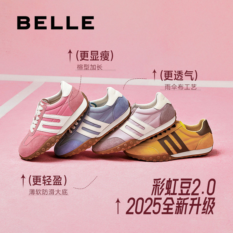 周雨彤同款百丽彩虹豆2.0德训鞋新款休闲运动鞋阿甘鞋B1U1DAM5,淘宝优惠券,粉丝福利购,淘宝优惠卷