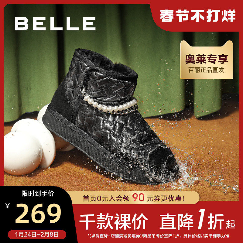 百丽保暖2021冬新菱格低帮雪地靴 百丽outlets店时尚雪地靴