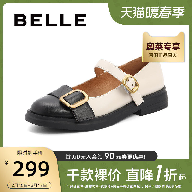 百丽玛丽珍女2021秋新款商场单鞋 百丽outlets店单鞋