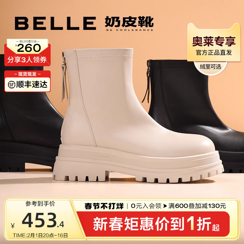  百丽outlets店弹力靴/袜靴