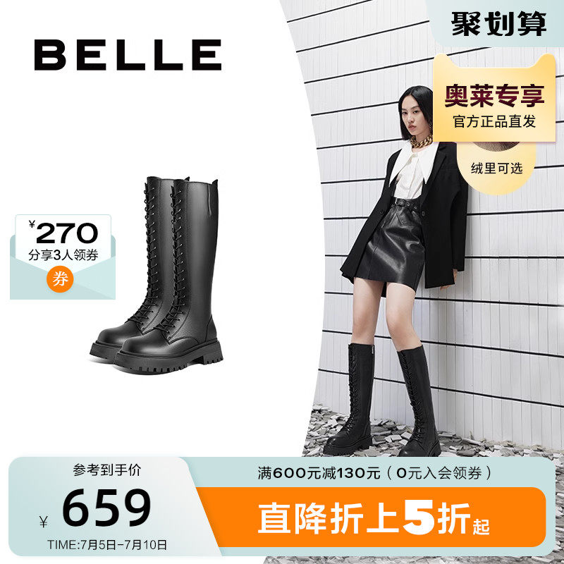 百丽2022冬季新款商场同款高骑士靴 百丽outlets店骑士靴