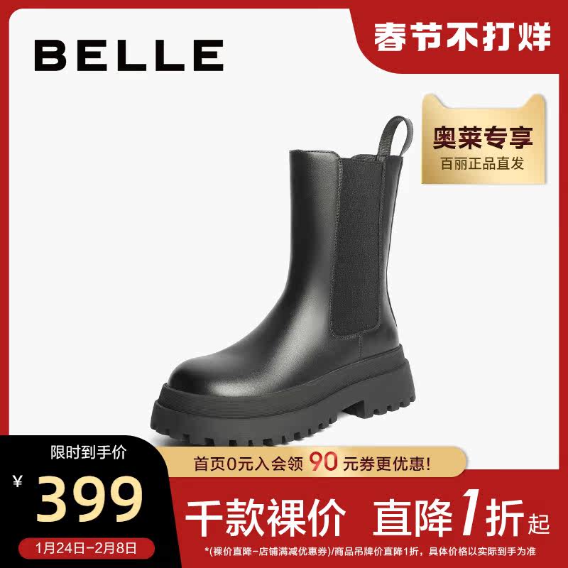 百丽切尔西女2021冬新款厚底烟筒靴 百丽outlets店切尔西靴