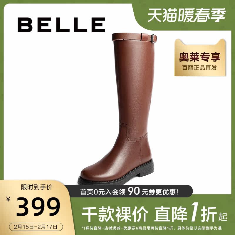 百丽粗跟骑士女冬商场新款长筒靴 百丽outlets店时装靴