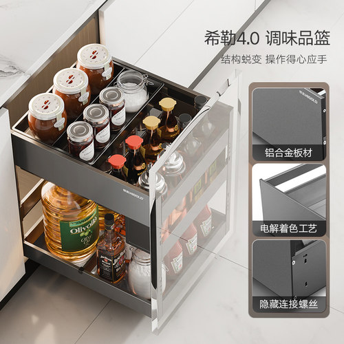 HIGOLD/悍高厨房拉篮橱柜拉篮抽屉式厨房收纳篮碗架调味品篮阻尼 - 图3