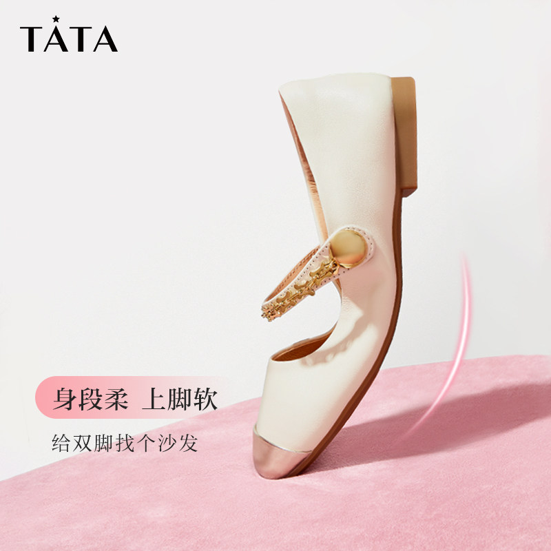 Tata他她圆头玛丽珍鞋女平底单鞋女奥莱小皮鞋女2025秋新YDS06CQ4,淘宝优惠券,粉丝福利购,淘宝优惠卷