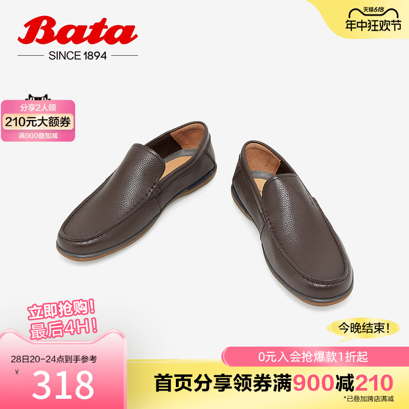 奥莱Bata乐福鞋男夏季商场新款休闲透气舒适牛皮一脚蹬Z3565BM3-图0