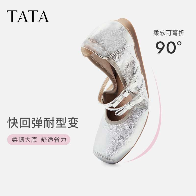 TATA他她银色玛丽珍鞋女鞋子新款真皮浅口平底单鞋芭蕾鞋CZQ01AQ5,淘宝优惠券,粉丝福利购,淘宝优惠卷