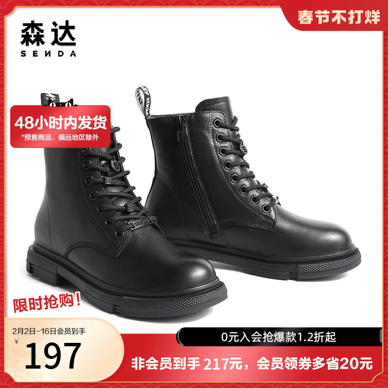 森达2022冬季新款商场同款风马丁靴 百丽集团outlets店马丁靴