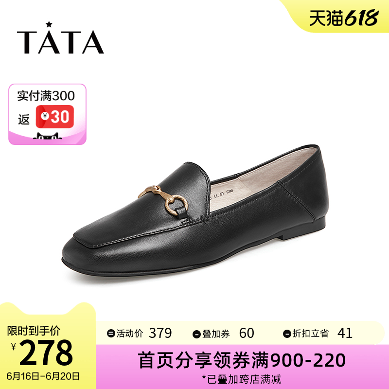 tata新款方头英伦乐福鞋平底单鞋 百丽集团outlets店乐福鞋（豆豆鞋）